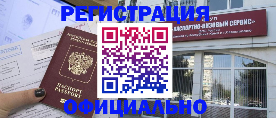 прописка поиск в Мелеузе