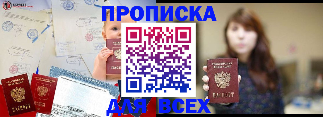 пропишу в квартире в Мелеузе