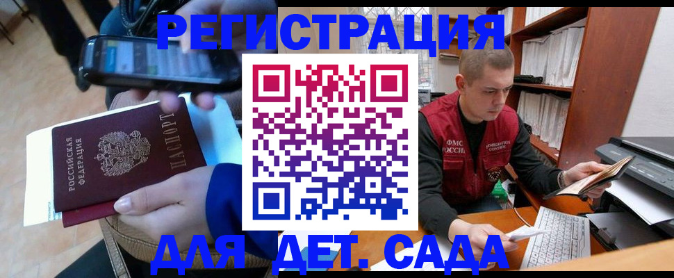 миграционный учет в Мелеузе