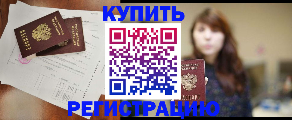 прописка поиск в Мелеузе