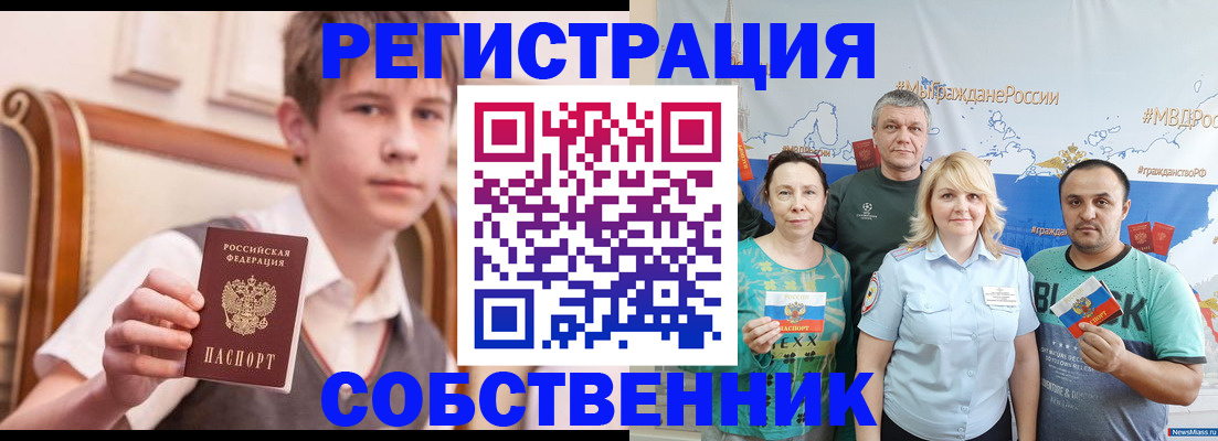 миграционный учет в Мелеузе