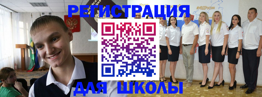 временная регистрация в квартире в Мелеузе