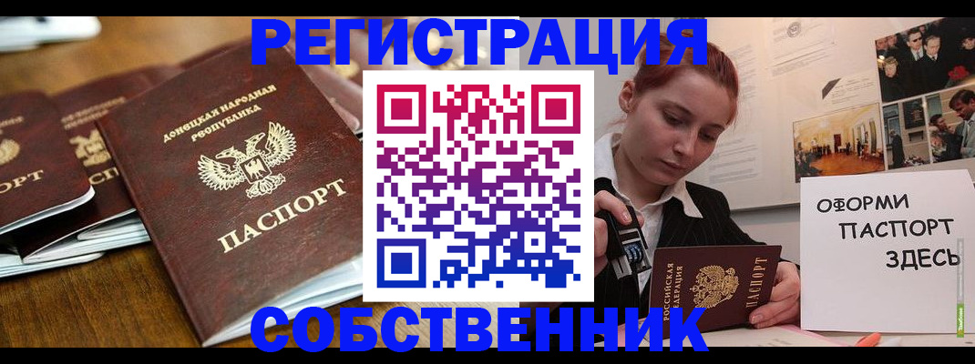 временная регистрация купить в Мелеузе