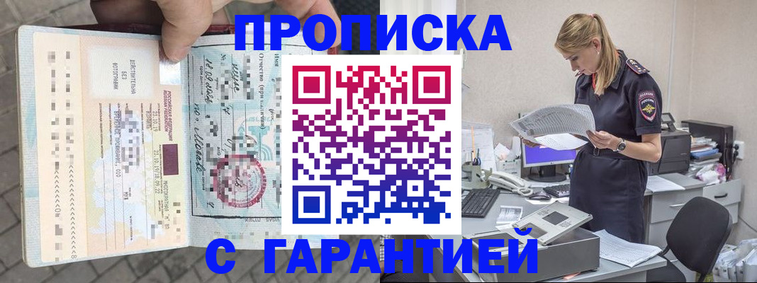 пропишу в квартире в Мелеузе